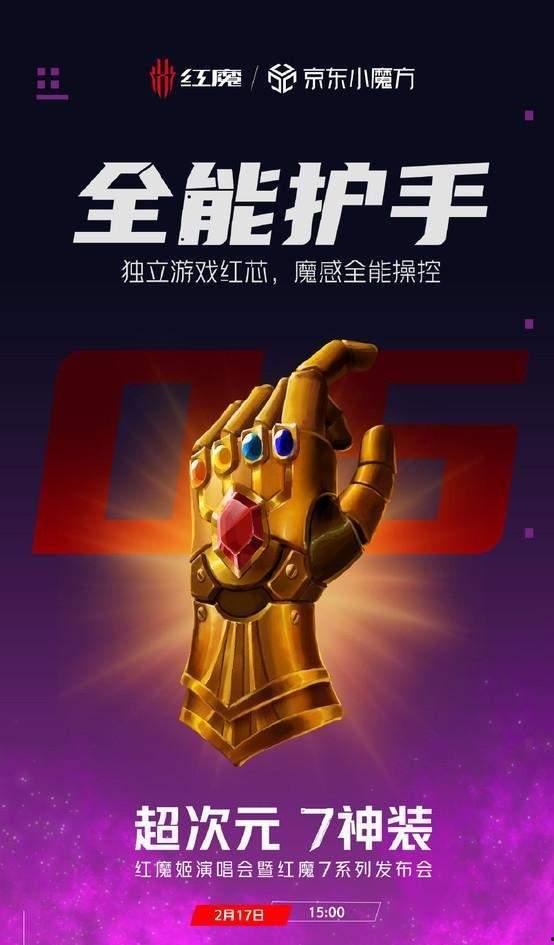 红魔九最新爆料消息,性能与设计双升级，引领科技潮流新篇章